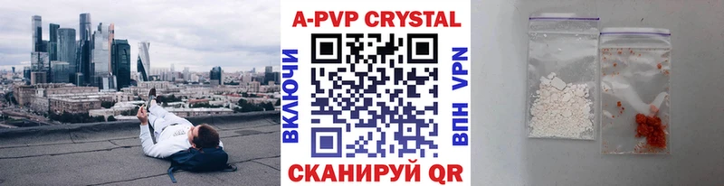 А ПВП мука  Купить закладки  Борисоглебск 