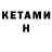 КЕТАМИН VHQ Pet Play