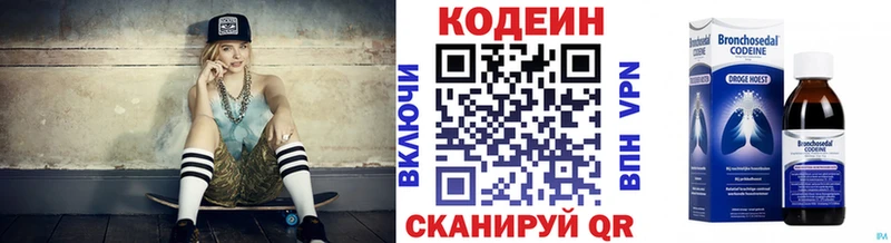 Купить  Борисоглебск  Кодеин напиток Lean (лин) 