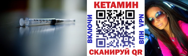 КЕТАМИН ketamine  Купить закладки  Борисоглебск 