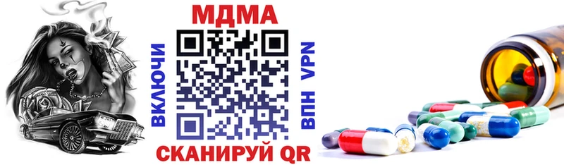 МДМА молли  Купить  Борисоглебск 