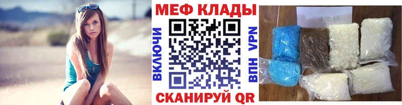 Купить где  Борисоглебск  Меф кристаллы 