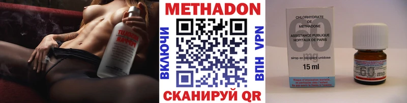 Купить  Борисоглебск  МЕТАДОН VHQ 